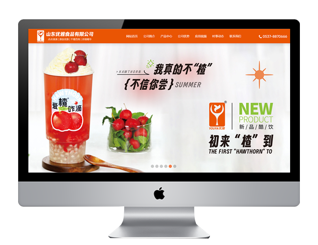 山東優雅食品有限公司